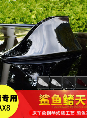 专用荣威iMAX8改装饰鲨鱼鳍冰川白星云蓝荣麟灰色车顶翼烤漆天线