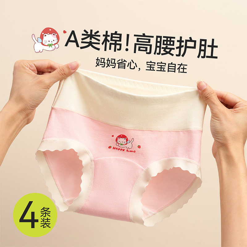 儿童内裤女童高腰三角裤纯棉a类