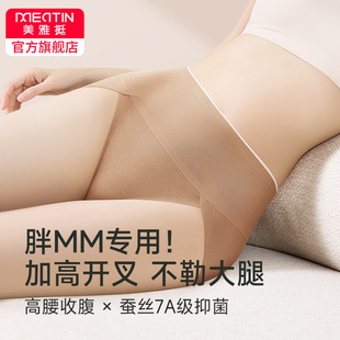 头高腰高开叉胖mm不磨腿根 三角裤 纯棉女士内裤 无痕桑蚕丝加大码