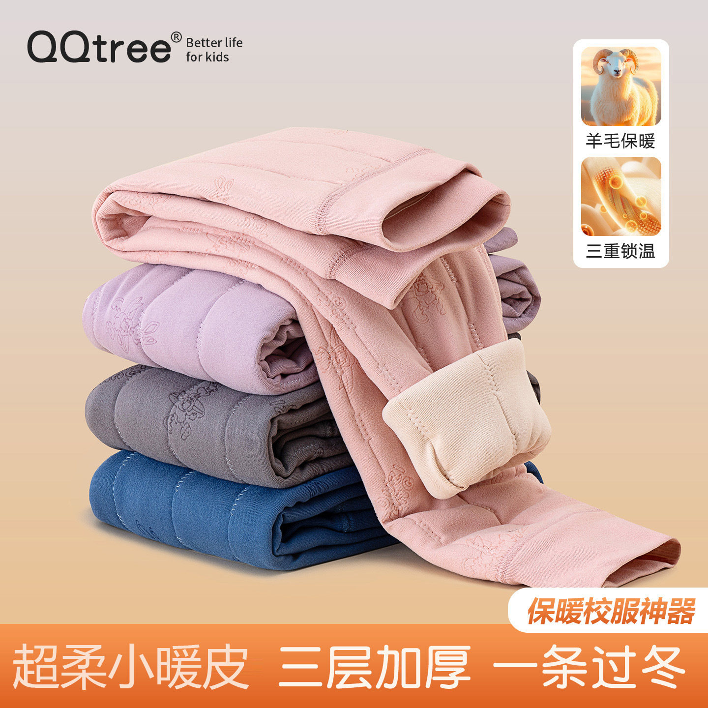 儿童冬季厚款棉裤校服三层儿童保