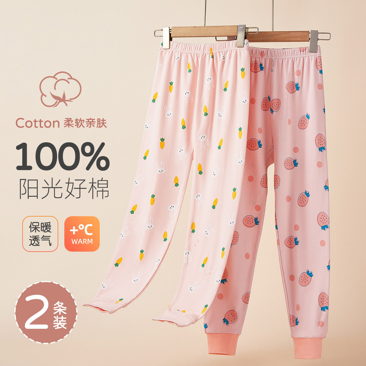 冬季秋裤女大童儿童纯棉内穿a类全棉打底保暖线裤子校服神器2条装,童装/婴儿装/亲子装,保暖裤,淘宝优惠券,粉丝福利购,淘宝优惠卷