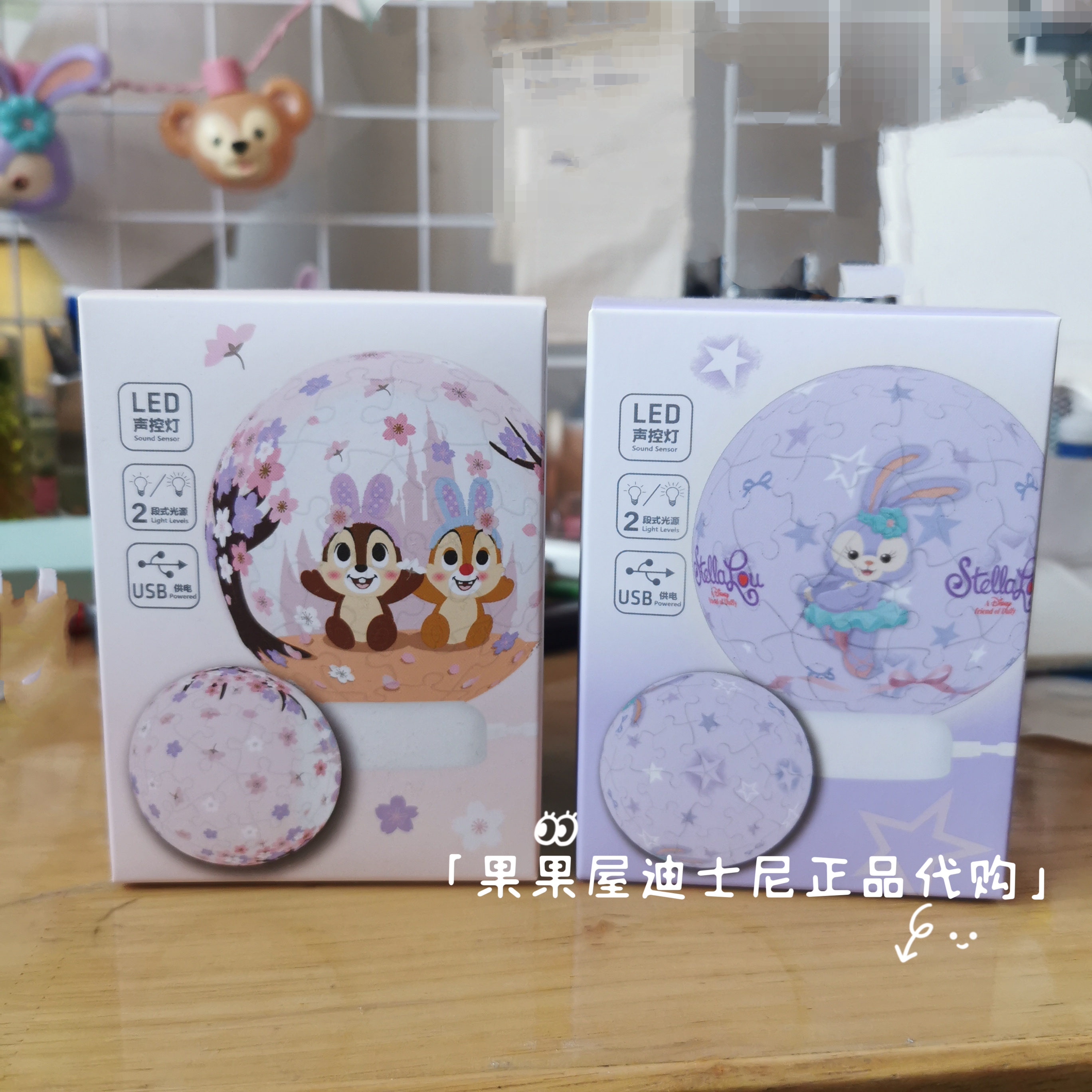 迪士尼代购 星黛露奇奇蒂蒂拼图声控感应灯小夜灯