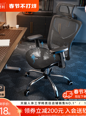 歌德利G18/G19/G22电脑椅人体工学椅子家用乳胶舒适老板办公转椅