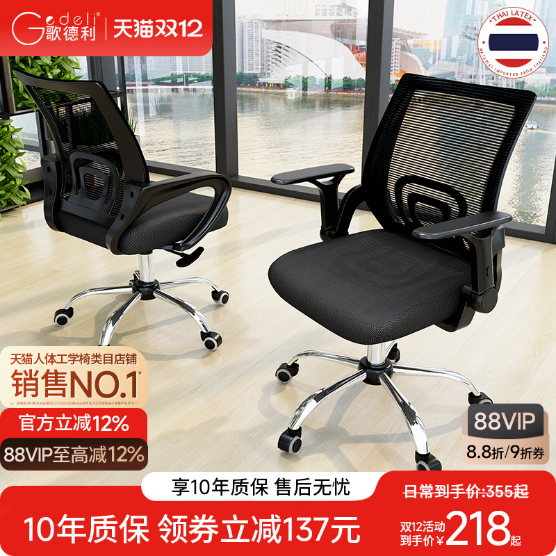 歌德利YH09学生电脑椅