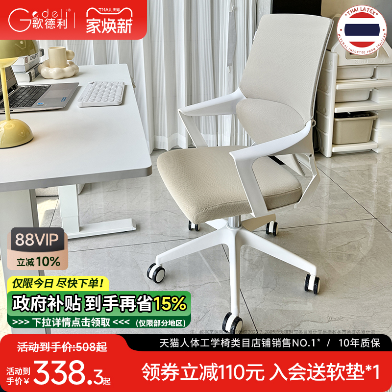 歌德利T16女人体工学椅子电脑办公椅子舒适转椅粉
