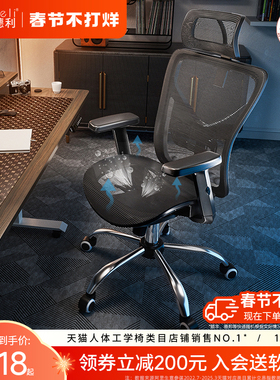 歌德利G18/G19/G22电脑椅人体工学椅子家用乳胶舒适老板办公转椅