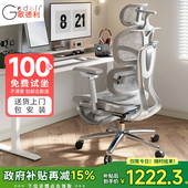 歌德利J2人体工学椅子电脑办公椅家用久坐舒适电竞老板椅
