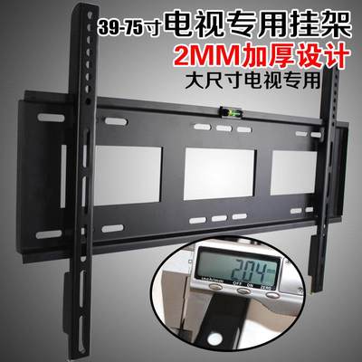 通用长虹75D4PS75D8K大屏电视挂架壁挂支架75英寸挂墙架