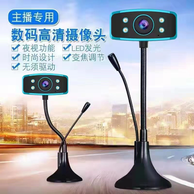 一帆风顺高杆720p数码摄像头免驱2k高清台式机笔记本电脑
