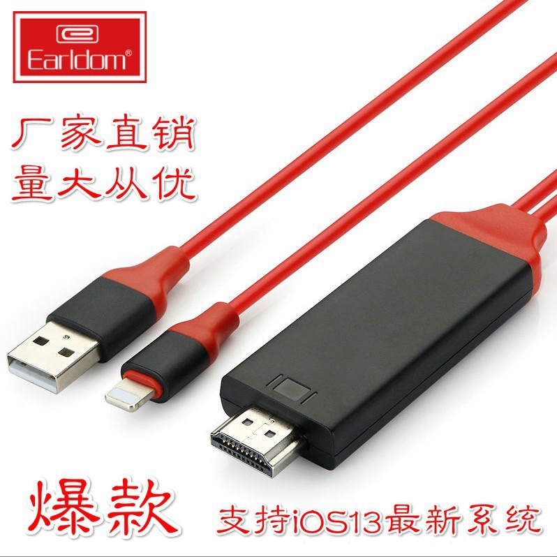 跨境适用苹果转hdmi同屏线电视高清投屏投影仪lightning转hdmi