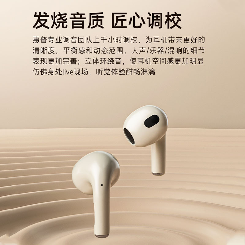 HP惠普H23A无线蓝牙耳机半入耳式2023新款适用于华为小米耳机运动