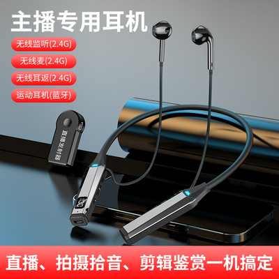 跨境直播无线麦克风2.4G监听蓝牙