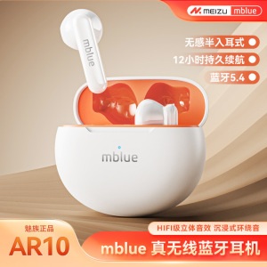 魅蓝mblue AR10真无线耳机长续航低适用音乐游戏蓝牙耳机