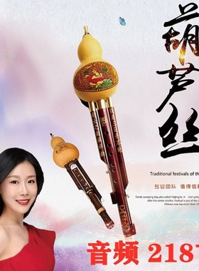 葫芦丝218首U盘MP3纯音乐轻音乐古典民族乐器优美演奏音频优盘