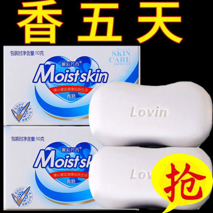 正宗沐浴香皂125g纯白植物清香家庭装洗澡清洁皂香味控油润肤肥皂