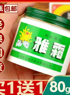 雪花膏经典老牌国货护肤品