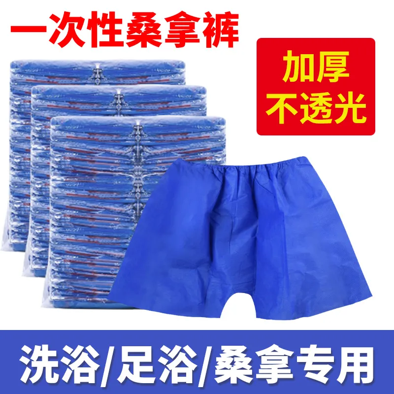 一次性内裤平角裤浴裤无纺布纸四角短裤男足浴洗浴桑拿按摩美容院,户外/登山/野营/旅行用品,一次性内裤,淘宝优惠券,粉丝福利购,淘宝优惠卷