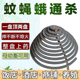 养殖场专用蚊香户外盘香整晚猪场鸡鸭餐馆饭店驱蚊灭蚊子蚊蝇神器