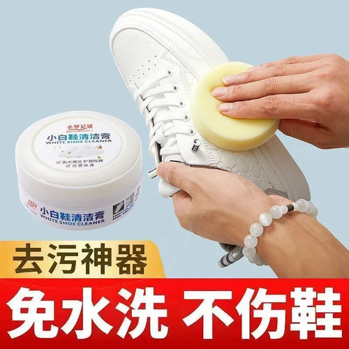 小白鞋清洁剂免洗刷鞋神器