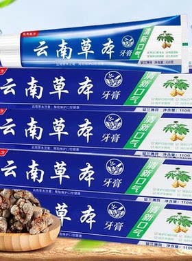 正宗云南本草牙膏180g清新口气减少软垢薄荷味清凉牙膏牙刷家庭装