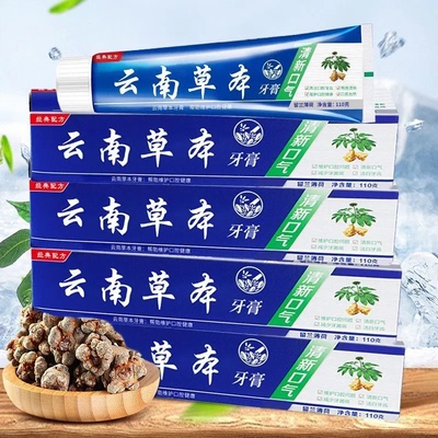 正宗云南本草牙膏180g清新口气减少软垢薄荷味清凉牙膏牙刷家庭装