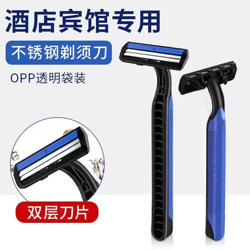 手动一次性剃须刀不锈钢刀片宾馆酒店用品浴场洗浴中心刮胡刀家用