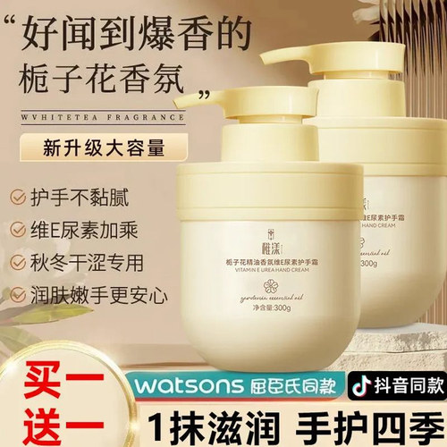 赵露思同款栀子花护手霜秋冬学生滋润保湿补水嫩白持久留香防干裂