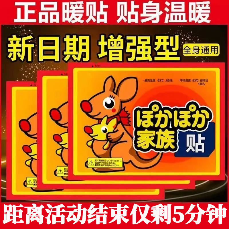 大号增强型暖贴宝宝贴自发热保暖身贴宫暖宝贴女宫寒贴正品足热帖