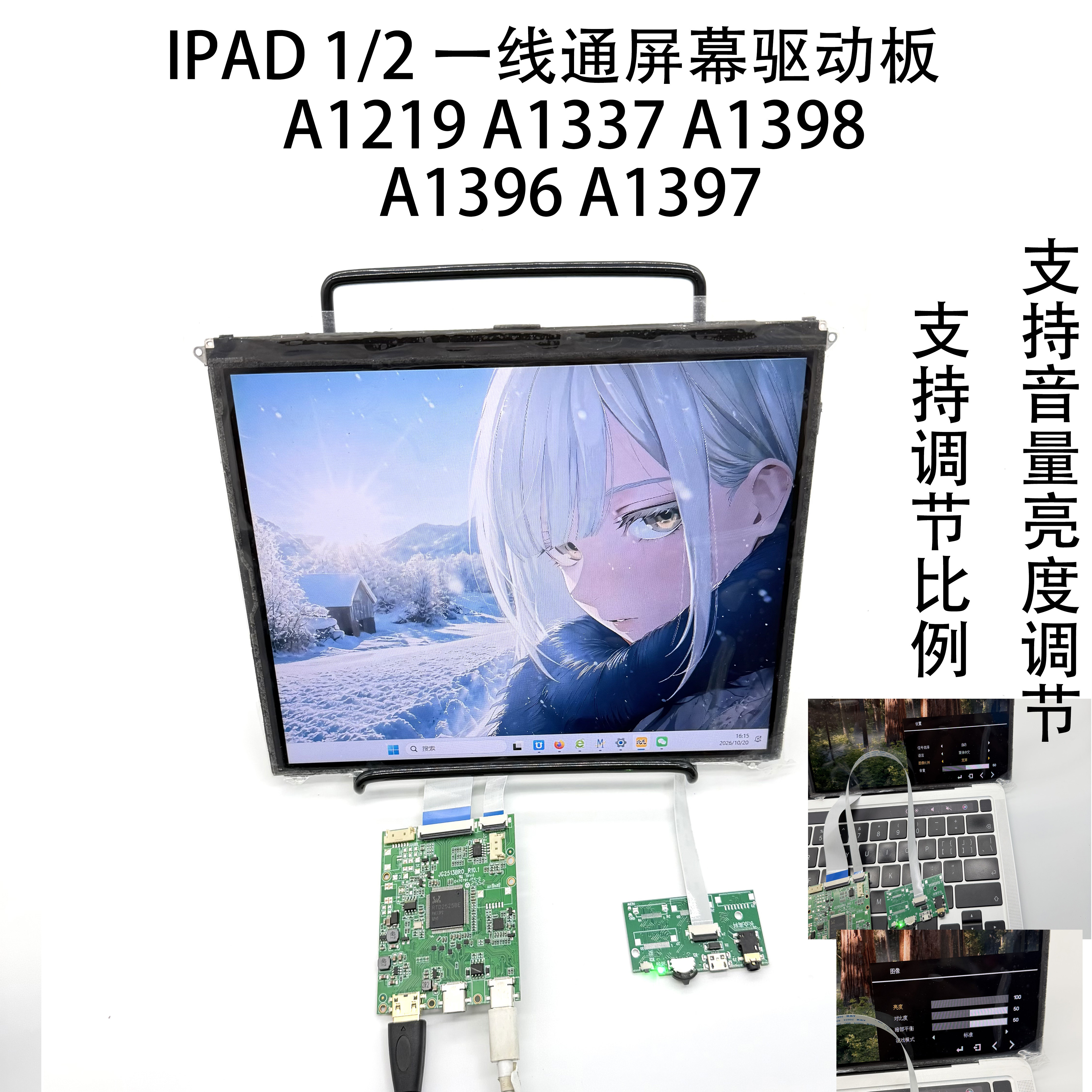 iPad1/2Type-C2K驱动板
