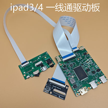 IPAD3一线通驱动板ipad4屏幕改装2K显示器液晶屏Type-c主板HDMI