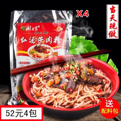 湖南米粉速食方便新化东街常德