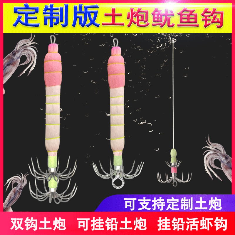 双钩土炮钩强夜光小管神器