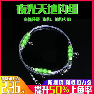 虎猫串钩海钓夜光葫芦天地钩线组