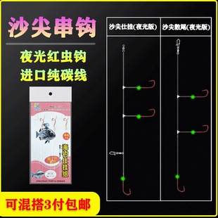 海钓沙尖仕挂串钩钓组赤袖钩防缠绕沙尖沙丁黄古鱼专用线组防海底