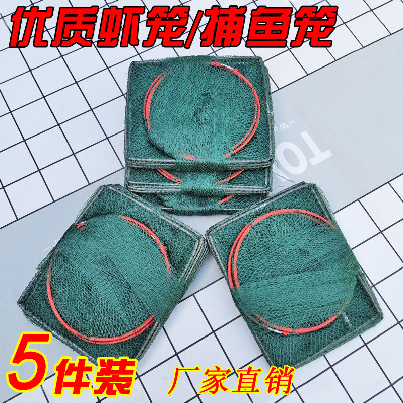 虾笼渔网鱼笼专用加厚加粗鱼笼折叠捕鱼网黄鳝鱼网捕虾网龙虾网笼