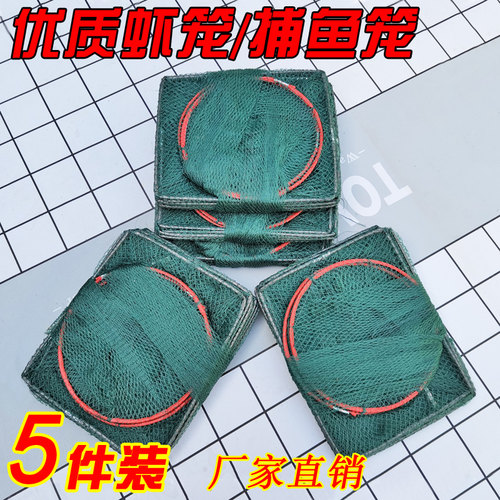 虾笼渔网鱼笼专用加厚加粗鱼笼折叠捕鱼网黄鳝鱼网捕虾网龙虾网笼