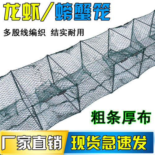渔趣有结虾笼捕虾网折叠鱼笼鱼网