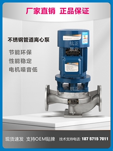 304不锈钢316冷热水循环管道离心泵化工耐腐蚀酸碱380v增压泵工业
