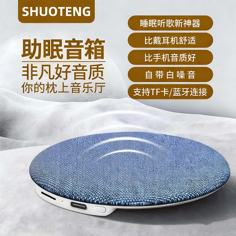 【助眠音箱】枕上听歌音蝶超薄蓝牙音箱【睡眠音箱】高动态音质,影音电器,无线/蓝牙音箱,淘宝优惠券,粉丝福利购,淘宝优惠卷