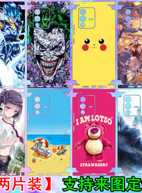 适用OPPO A79手机全身彩膜a56定制A83可爱美女侧边框保护膜a91个性卡通后盖彩膜A73包边贴纸a58x后壳背膜a92s