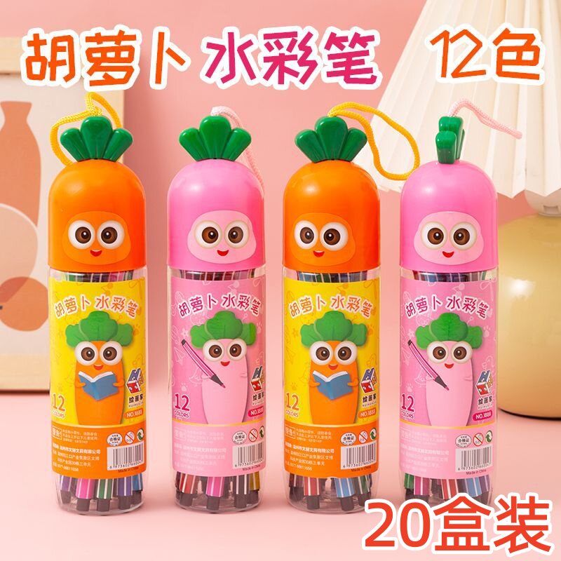 六一儿童节胡萝卜手提水彩笔