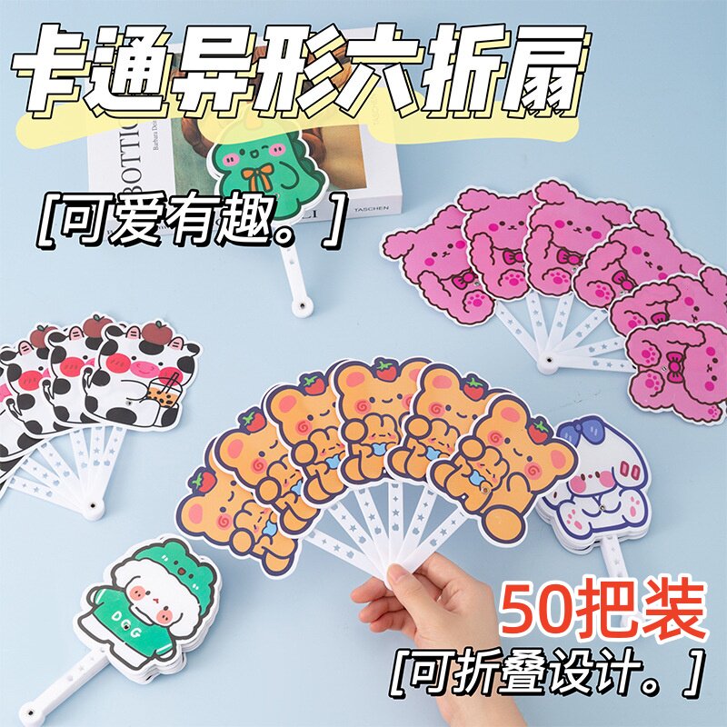 六一儿童卡通折扇小礼品