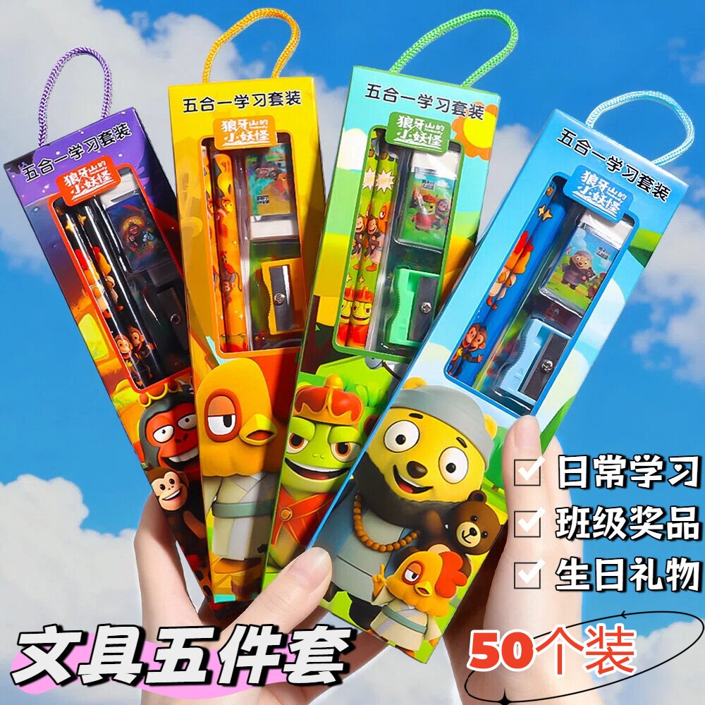 文具5件礼盒套组幼儿园小学生