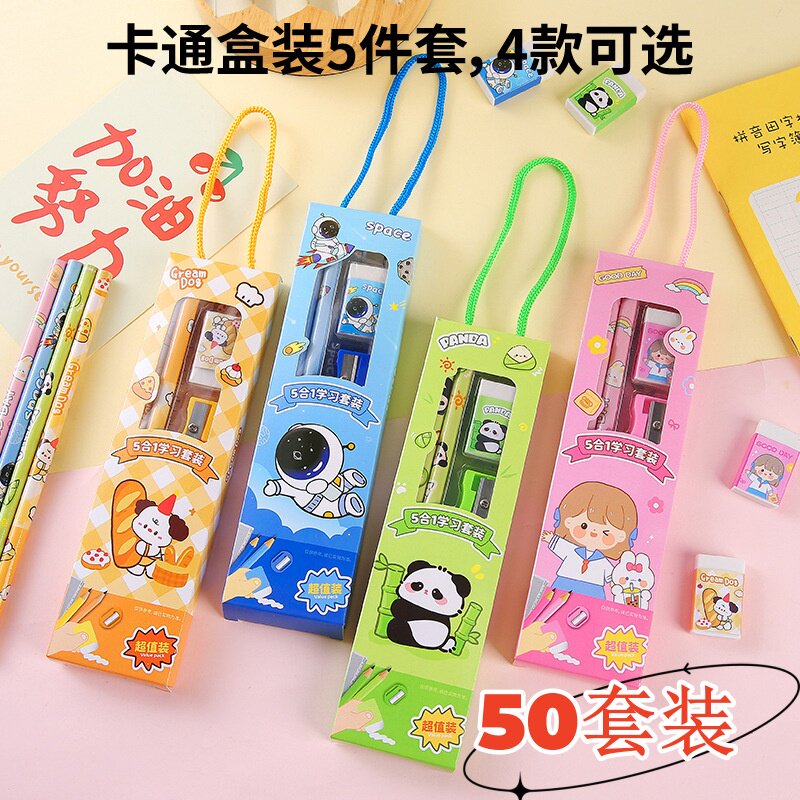学生奖励小礼品奖品礼盒