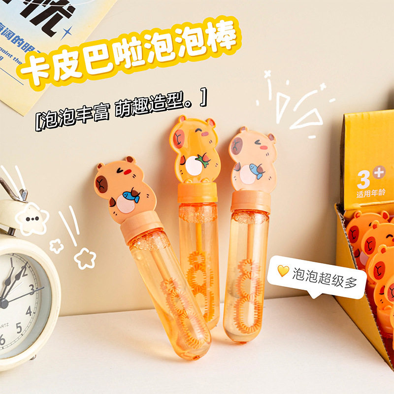 儿童节卡皮巴拉泡泡棒分享礼