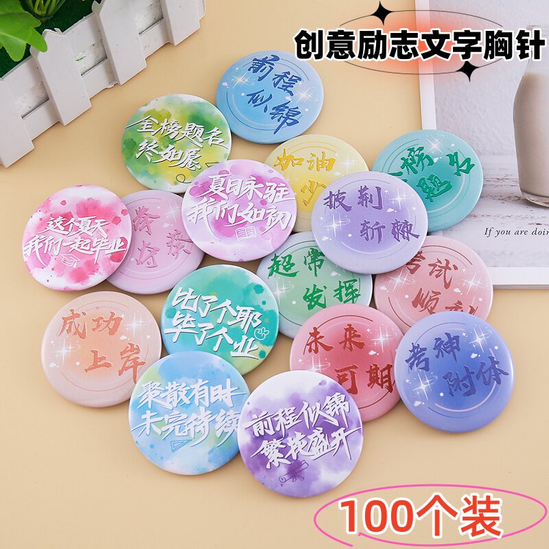 毕业季中小学生创意礼品