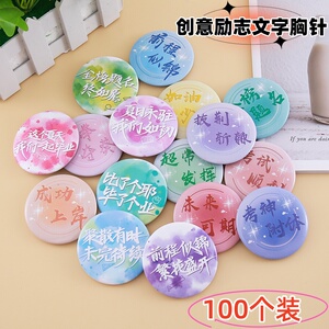 毕业季中小学生创意礼品