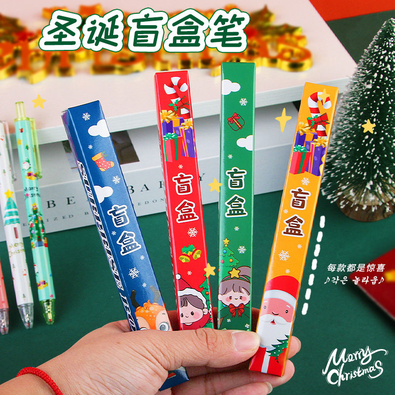圣诞节盲盒笔学生可爱卡通小礼品圣诞老人主题文具盲袋班级分享礼