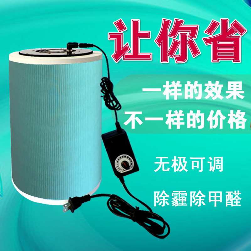 DIY×ÔÖÆ¿ÕÆø¾»»¯Æ÷ÊÊÅäСÃ׳µÔعýÂËÐ¾Íø·çÉȾ²ÒôÔöÇ¿³ý¼×È©Îíö²