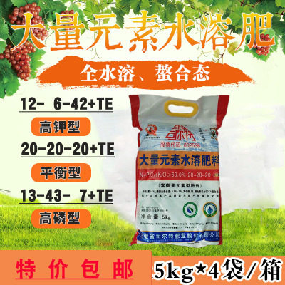 大量元素水溶肥平衡高磷高钾